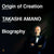 Biography Book Origin of Creation by Takashi Amano - ADA